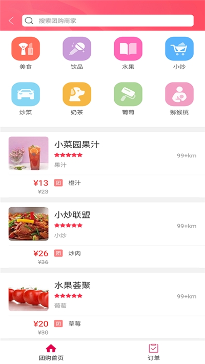 幸福黔西app官方手机版图3