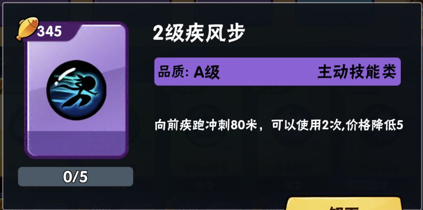 忍者必须死3疯狂实验使用攻略 疯狂实验使用心得图片3