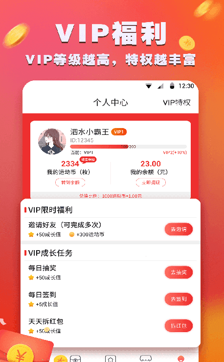 星河跑分平台app安卓版图1