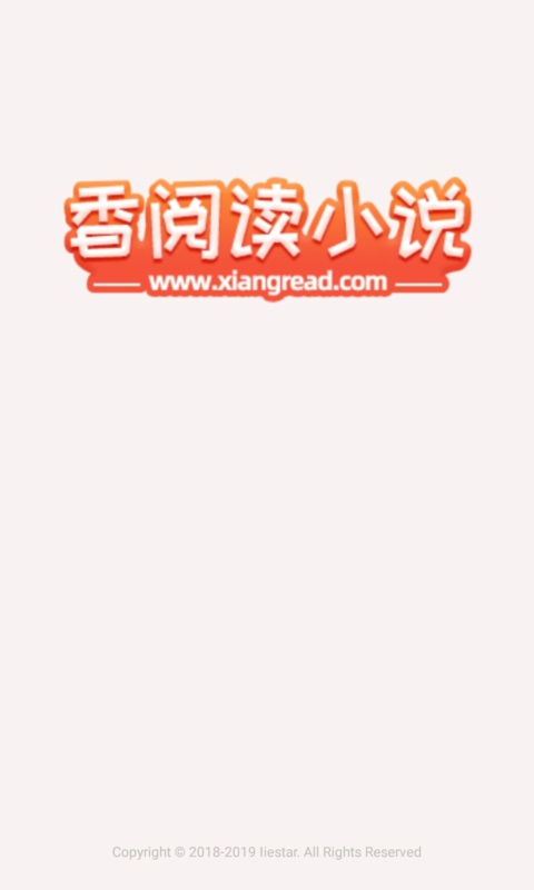 香阅读app图1