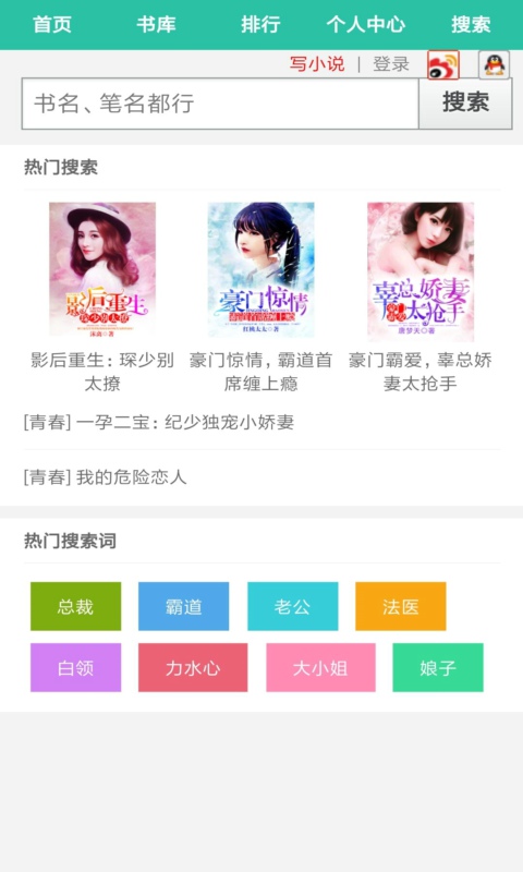 香阅读app图片1