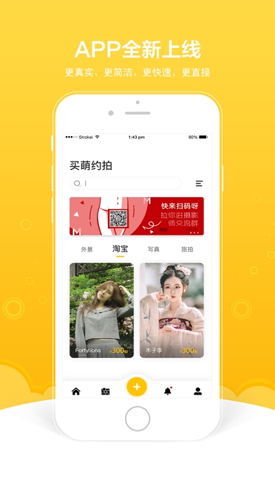 秀人约拍app官方手机版图2