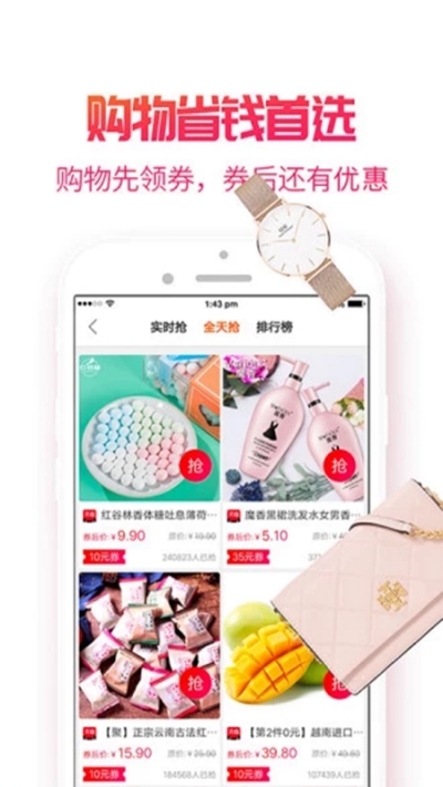 省呗喵app官网版图2