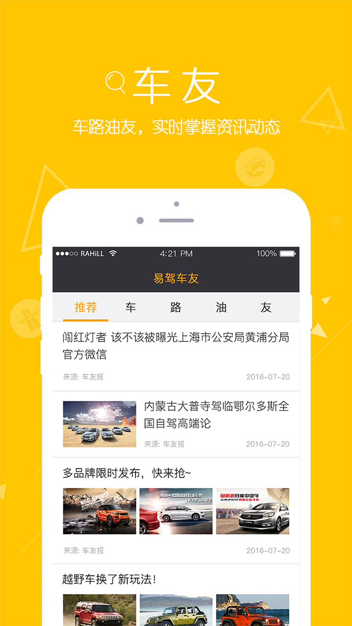 易驾盛世专属最新版图片1