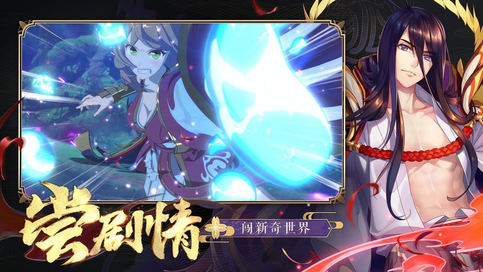 妖神录升级礼包版领红包福利版图1