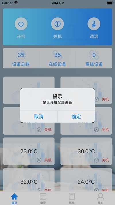 海林家app手机版图2