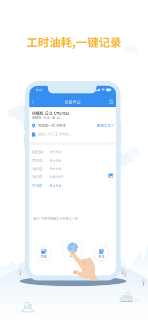 中企云租app官方版图1