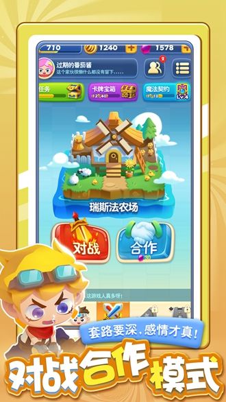 抖音指尖消雄决斗联盟无限能量最新安卓版图2