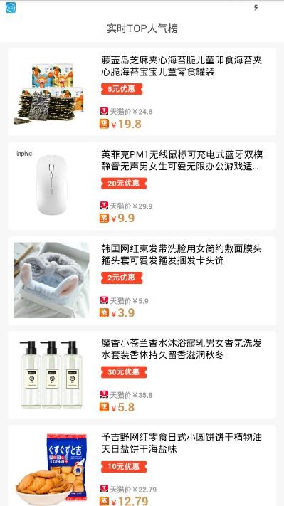 券惠优品app图片1