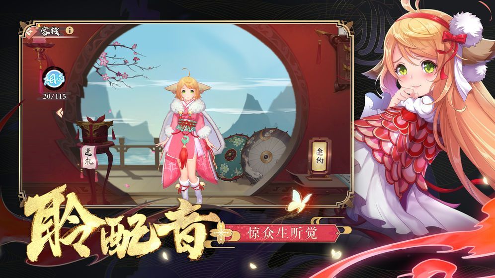 妖神录版图片1