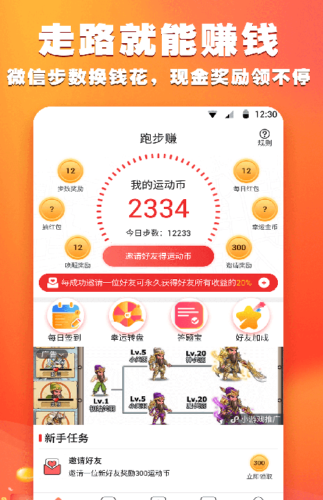 星河跑分平台app安卓版图3