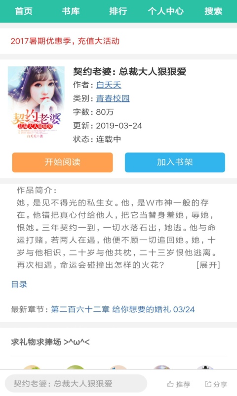香阅读app图2