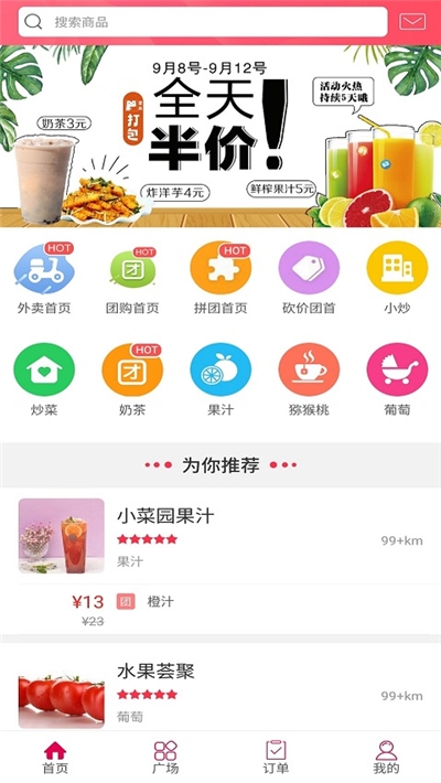 幸福黔西app官方手机版图1