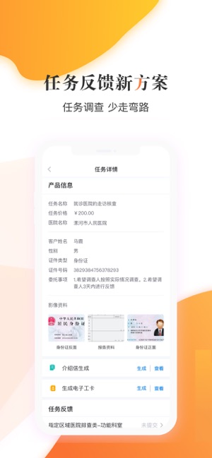 云享e通app安卓版图1