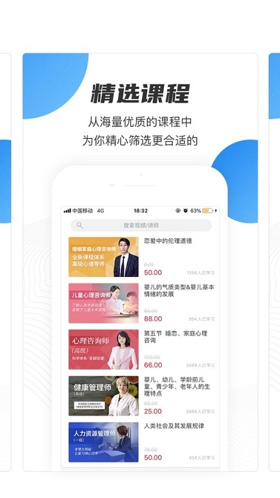 云课堂职业版app安卓版图1