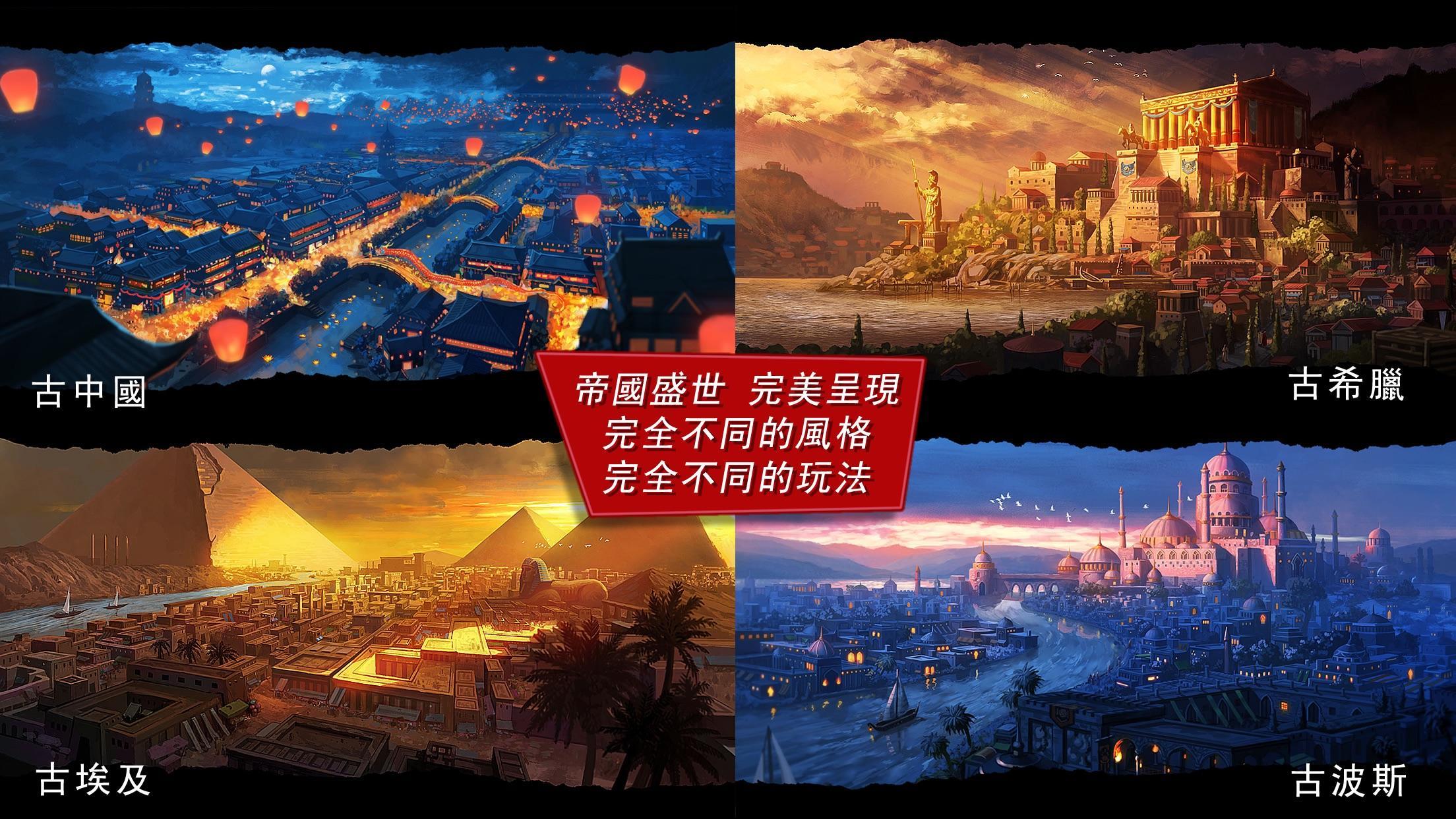 模拟帝国2.10手游官方最新版(含数据包)图2