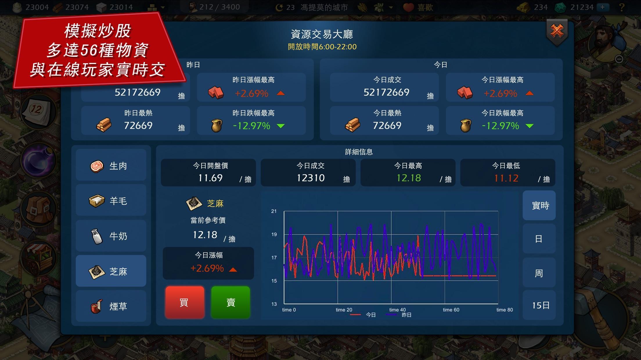 模拟帝国2.10最新版图片2