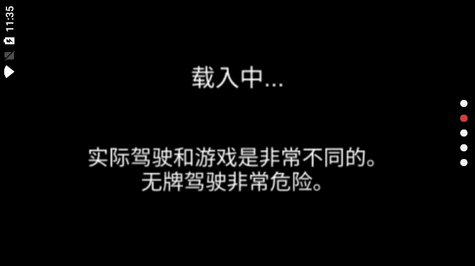 3d驾驶室中文版图片1