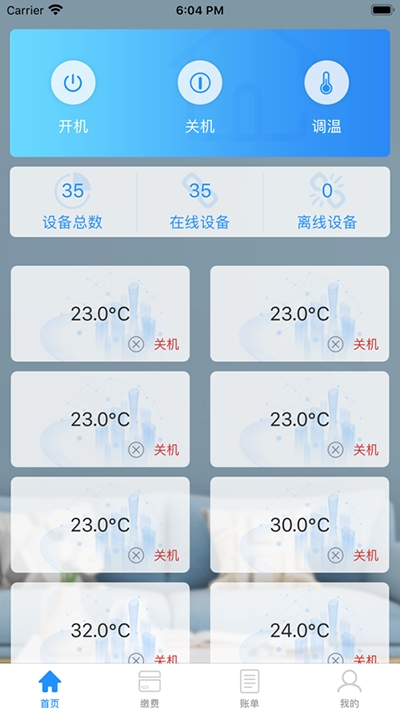 海林家app手机版图3