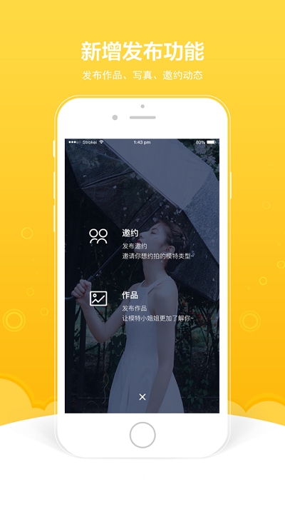 秀人约拍app官方手机版图3