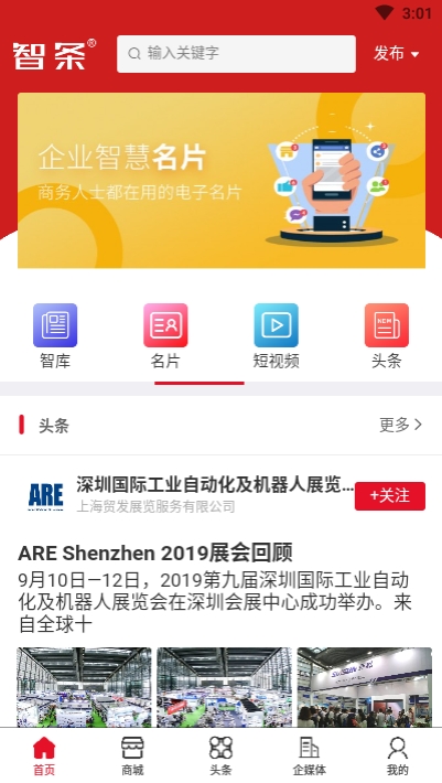 智条app官方手机版图2