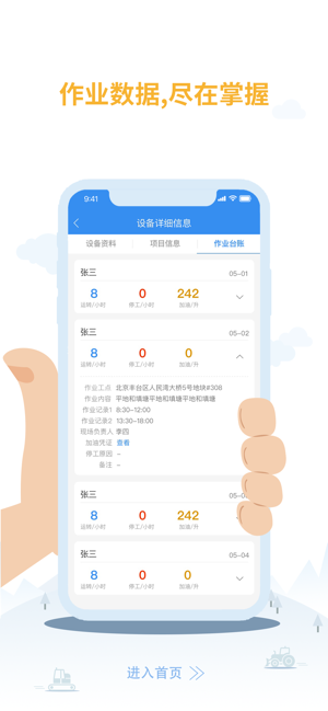 中企云租app官方版图2