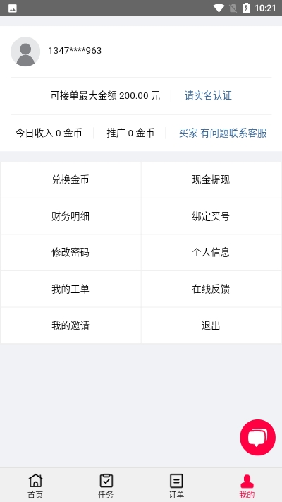 神器宝app手机版图3