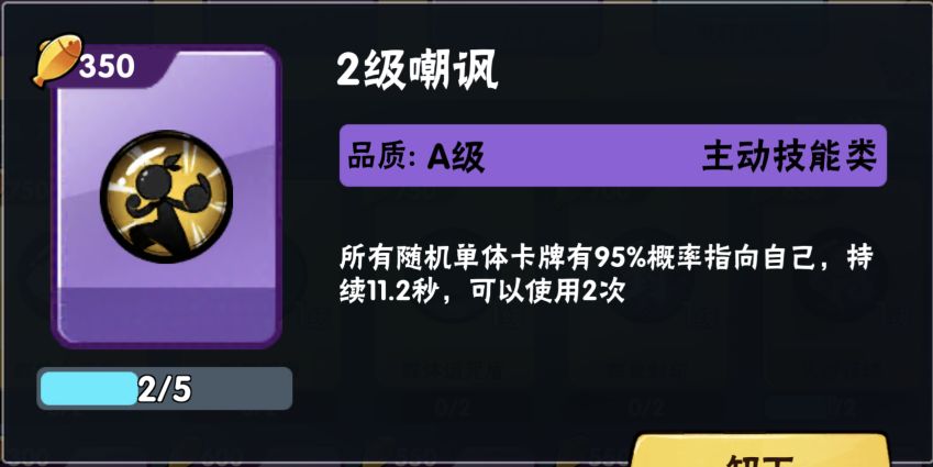 忍者必须死3疯狂实验使用攻略 疯狂实验使用心得图片2