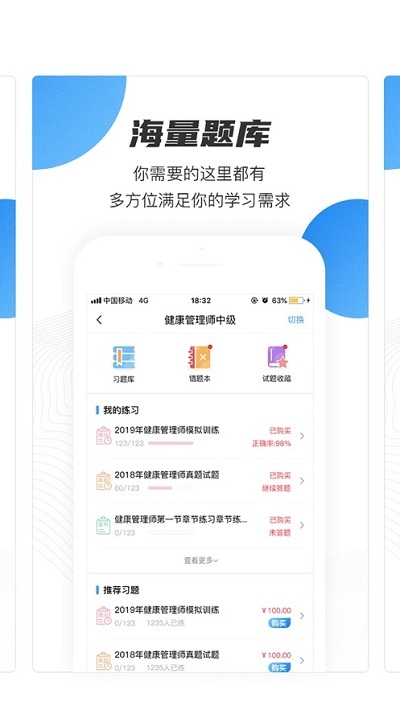 云课堂职业版app图片1