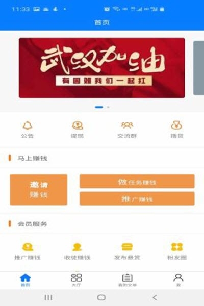 微悬赏app手机版图3