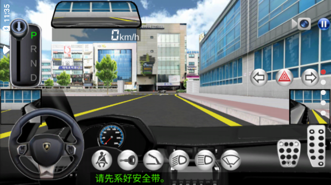3d驾驶室中文版图片2