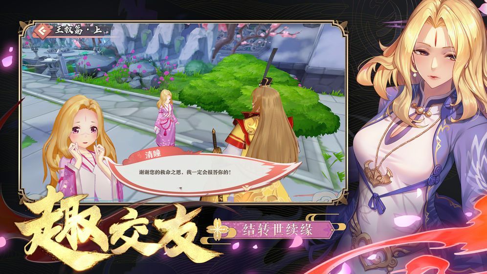 妖神录升级礼包版领红包福利版图2