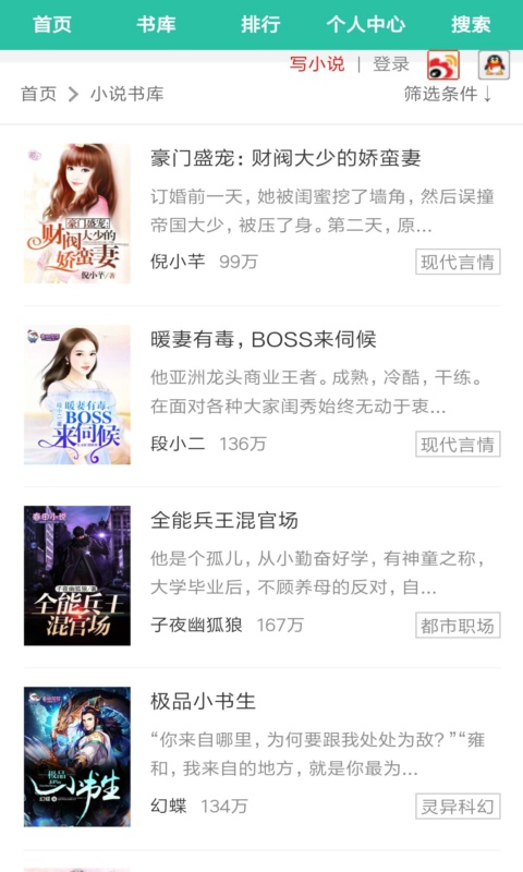 香阅读app图3