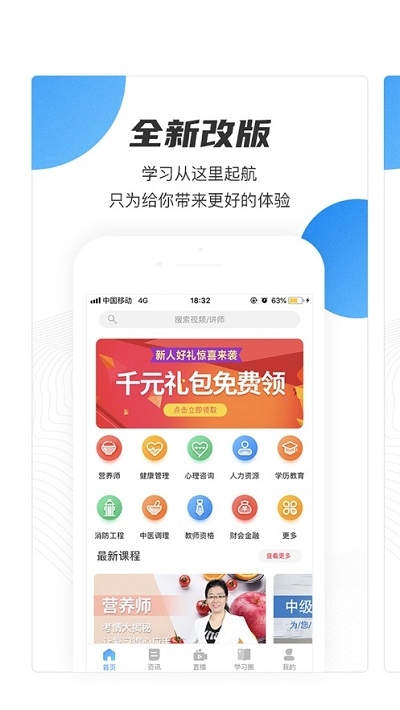 云课堂职业版app安卓版图2