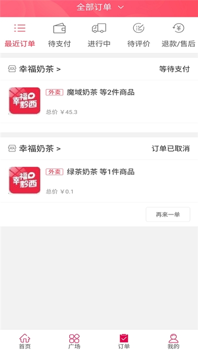 幸福黔西app官方手机版图2