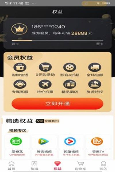 百万金惠app图片1