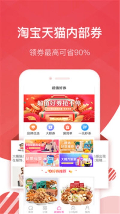 拼淘多多app官网版图2