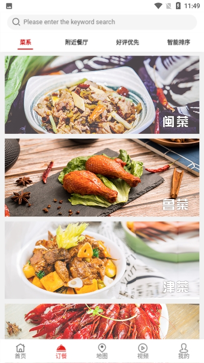 嗨中餐图1