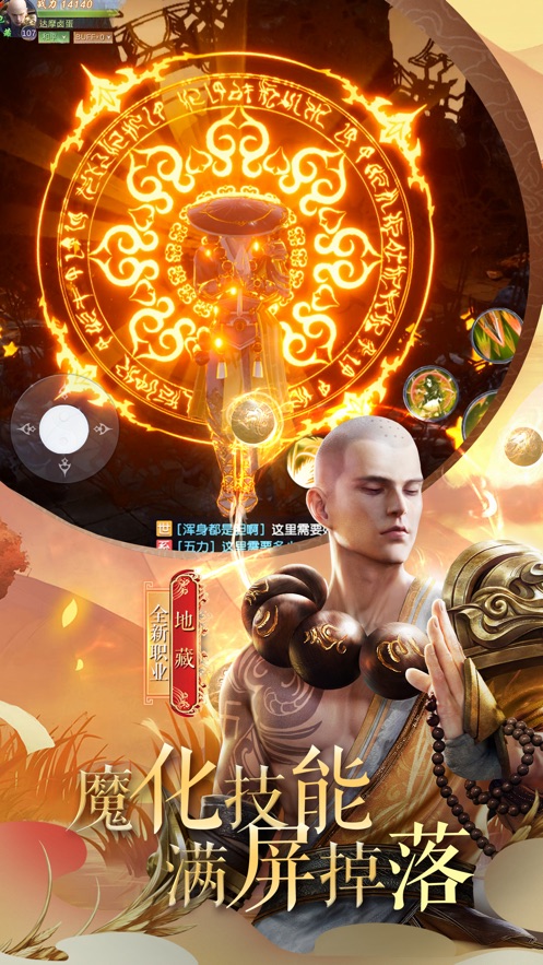 九天元尊手游图2