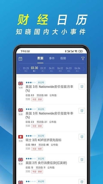 辉煌环球app图片1