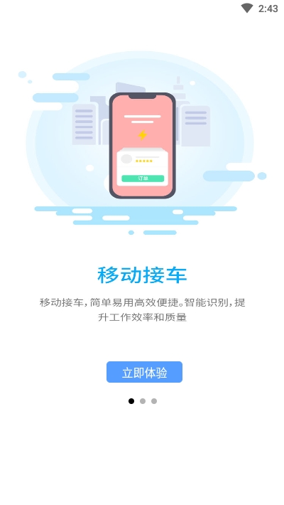 车易云修图2