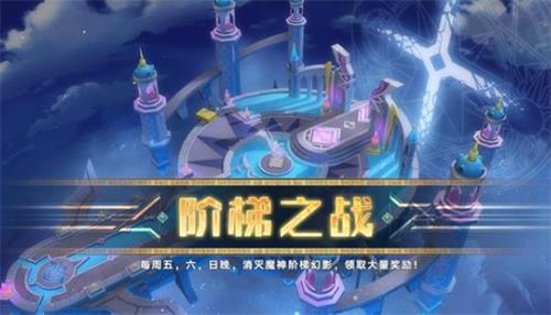 奥拉星手游太初遗迹活动介绍 太初遗迹活动怎么玩？图片6