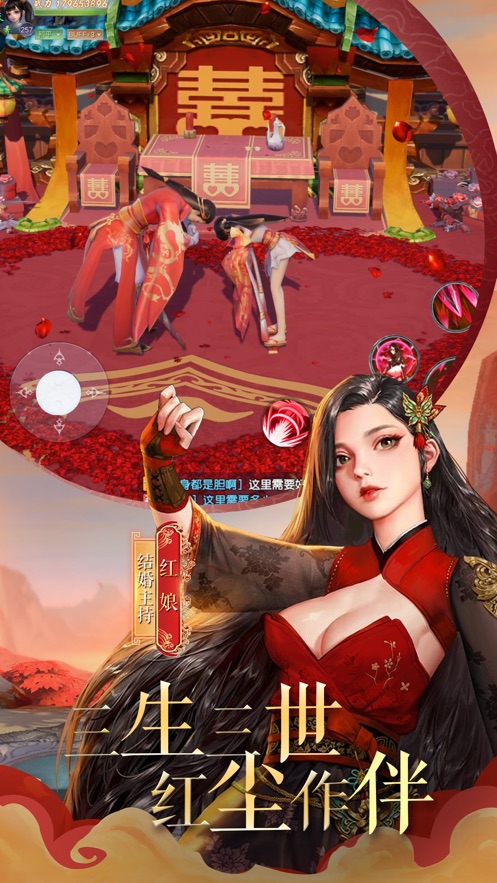 九天元尊手游图片1