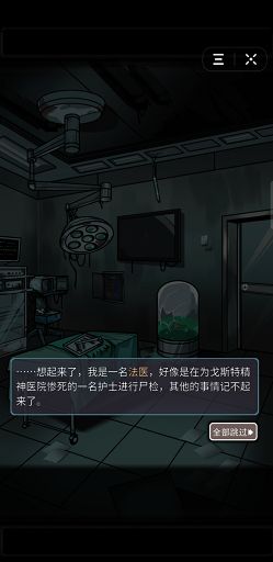诡秘医院攻略图1
