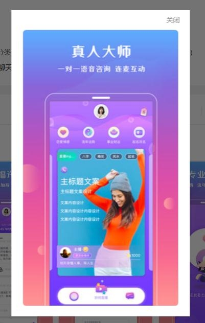 妙问app图片1