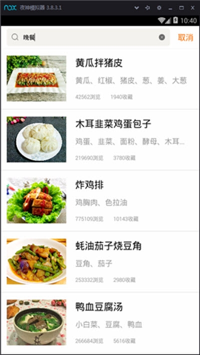 手把手食谱app图1