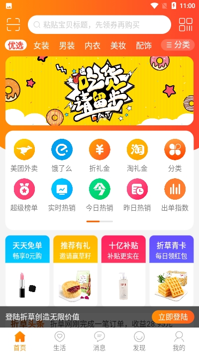 折草app图3