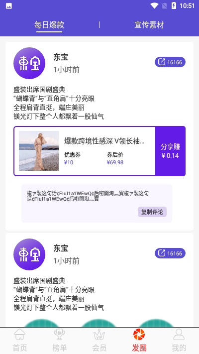 东宝app图片2