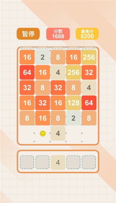 2048经典版红包版图片1