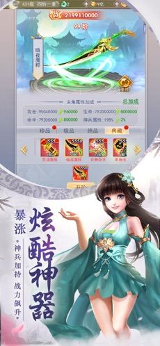 龙王传奇剑破九天图1